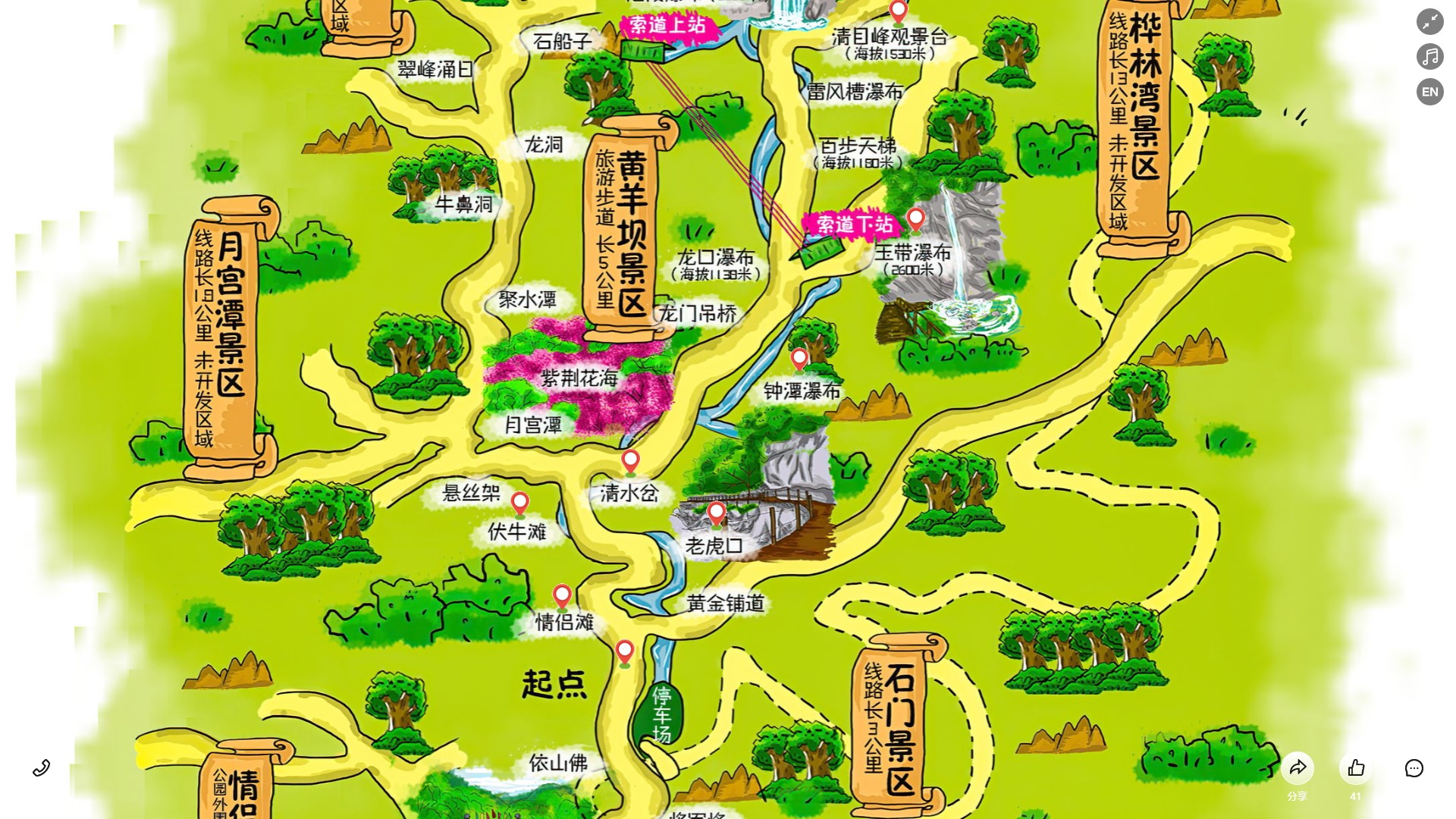 蒲江景区导览系统